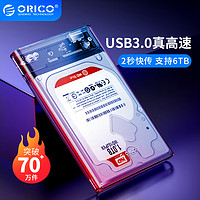 ORICO 奥睿科 移动硬盘盒2.5寸通用固态ssd电脑机械sata外置读取器