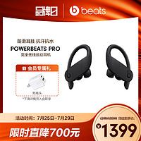 Beats POWERBEATS PRO真无线运动蓝牙耳机完全无线