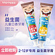 blispring 冰泉 儿童口香牙膏60g×2支清新口气护龈清洁牙齿（草莓味+香橙味）