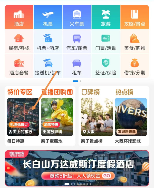 特价机票推荐|暑假过半倒计时!5个机票便宜的顶级避暑小城!