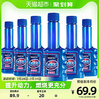88VIP：CHIEF 车仆 蓝瓶燃油宝节油保养燃油清洗剂汽油添加剂6瓶装汽车用品