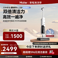 Haier 海尔 Z8扫地洗地机除菌贴边双滚刷扫吸拖一体机