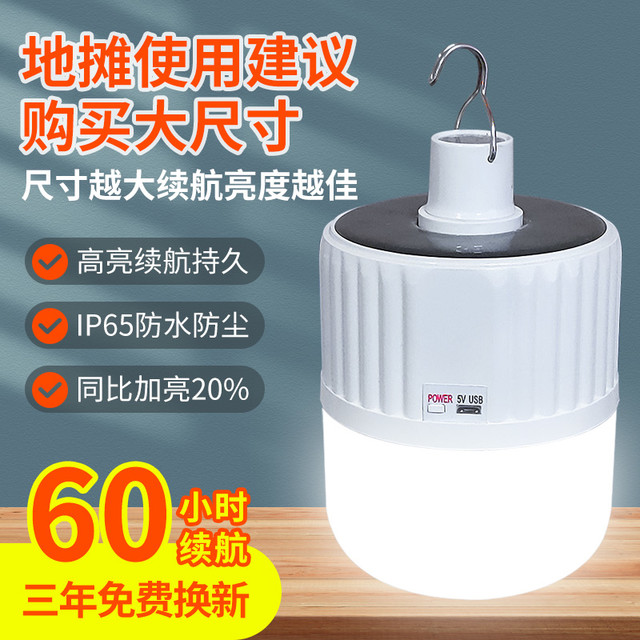 星之窗 充电灯露营灯（签到红包可用）