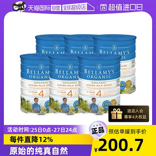 BELLAMY'S 贝拉米 澳洲贝拉米4段3岁以上900g规格*6罐儿童成长四段有机正品