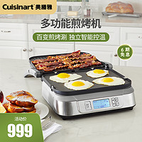 Cuisinart 美膳雅 美式多功能家用无烟牛排早餐机电饼铛双面加热