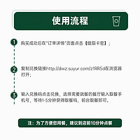 STARBUCKS 星巴克 冰摇柠檬茶中杯券 全国通用