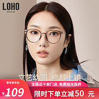 移动端：LOHO 茶色素颜超轻眼镜女近视镜框架可配度数防蓝光显瘦小 LH099014 透明色 平光防蓝光眼镜