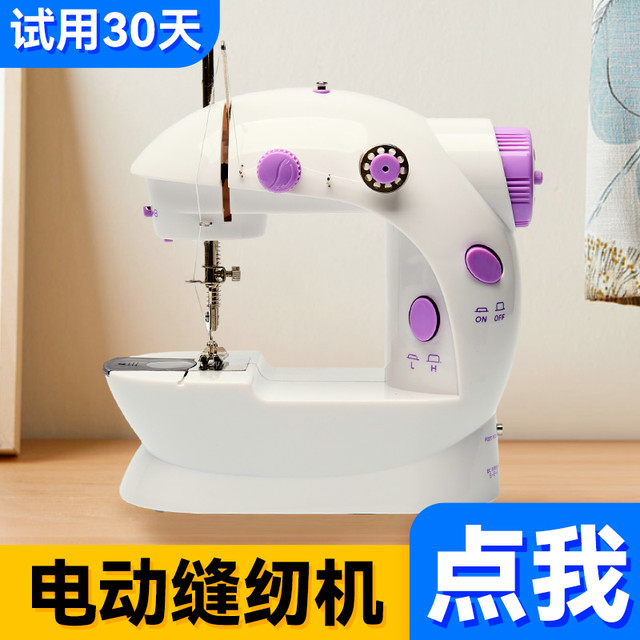 继红 缝纫机家用小型全自动电动手工多功能锁边机家庭迷你手持式裁缝机