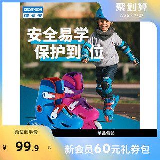 DECATHLON 迪卡侬 溜冰鞋儿童初学者轮滑鞋男童滑冰鞋女旱冰鞋小童滑轮鞋IVS3