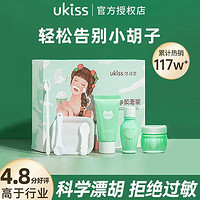 ukiss 悠珂思 净柔漂胡剂漂唇毛小胡子神器不永久漂汗毛脸部女士专用漂毛