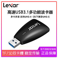 Lexar 雷克沙 USB3.1读卡器相机SD大卡手机TF小卡多功能2合1双卡槽