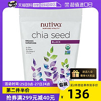 nutiva 优缇进口有机黑奇亚籽907g/袋