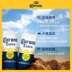 Corona 科罗娜 墨西哥风味啤酒330ml*24听官方旗舰店
