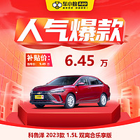 CHEVROLET 雪佛兰 科鲁泽 2023款 1.5L 双离合 乐享版 车小蜂汽车新车订金