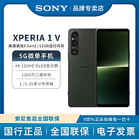 SONY 索尼 国行Sony/索尼 Xperia 1 V XQ-DQ72智能5G微单4K屏电影感影像手机