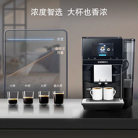 SIEMENS 西门子 [新品]SIEMENS/西门子咖啡机家用办公智能意式全自动进口TP703C09