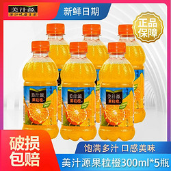 可口可乐美汁源果粒橙300ml*5饮料 