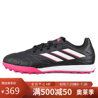 adidas 阿迪达斯 男女 足球系列 COPA PURE.3 TF 运动 足球鞋 GY9054 42码 UK8码