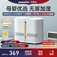 DAEWOO 大宇 无雾加湿器家用孕妇婴儿卧室静音空调空气净化冷蒸发式除菌器