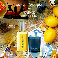 欧珑 香水馨晴时光柑橘花香调持久留香AtelierCologne