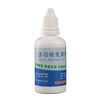 FU XIN 付鑫 助焊剂50ml（签到红包可用）