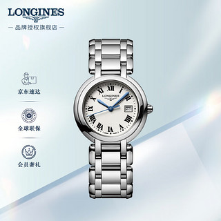 LONGINES 浪琴 瑞士手表 心月系列 石英钢带女表L81224716