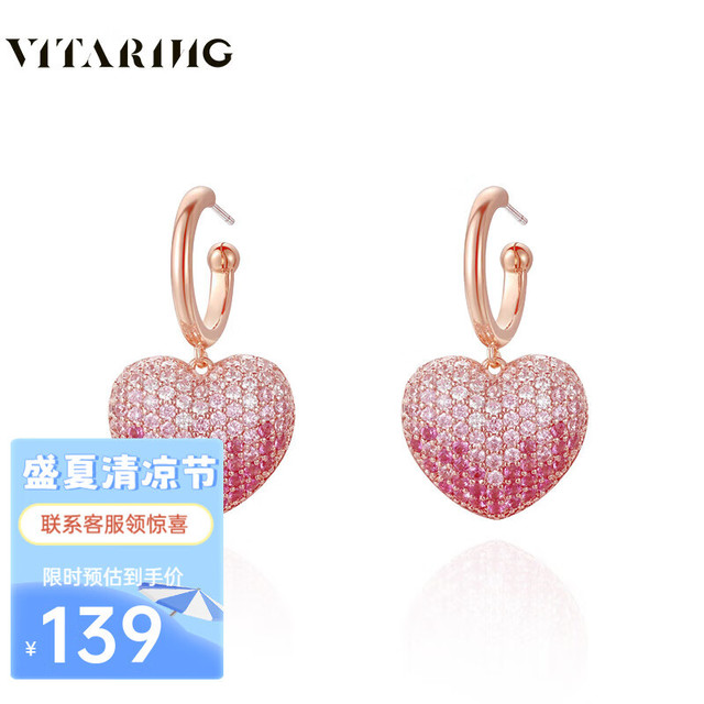VITARING耳环心形耳钉桃心爱心时尚耳饰小众设计师高级感送女友礼物 心形粉红耳钉