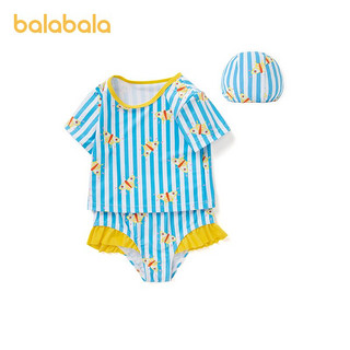88VIP：巴拉巴拉 女童泳衣套装儿童游泳装分体小童宝宝带泳帽清新条纹时尚