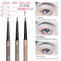 ARTBOX 艺术盒子 1支maxfine极细眉笔  包邮