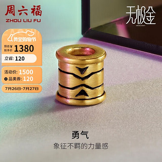 周六福 珠宝5D硬金足金黄金转运珠男款定价A169734 金重约1.8克