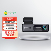 360 行车记录仪K380语音声控隐藏式手机互联记录仪