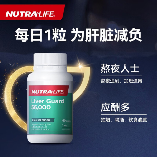 NUTRA LIFE 纽乐（Nutra-Life）护肝宝胶囊奶蓟草加波尔多叶胶囊60粒 保护肝脏健康护肝片
