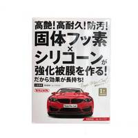 WILLSON 威颂 高艳晶钻 日本原装进口镀晶套装 五座轿车 全色通用