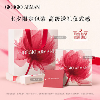 阿玛尼 EMPORIO ARMANI口红香水限定礼盒 红色挚爱香水限定版50ml+权力唇膏405化妆品礼盒纪念日生日礼物送女生女友送朋友