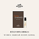 天猫U先、会员专享：HERMÈS 爱马仕 大地淡香氛EDT (试用装) 2ml