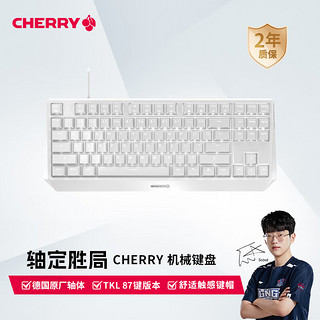 CHERRY 樱桃 MX1.0 TKL G80-3811 87键 有线机械键盘 白色 Cherry黑轴 单光