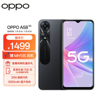 OPPO A58 8GB+128GB星空黑 轻薄机身33W超级闪充5000mAh大电池90Hz高刷炫彩屏双模5G芯片长续航5G手机