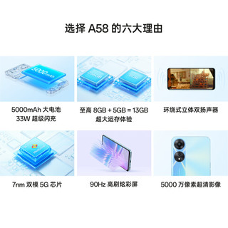 OPPO A58 8GB+128GB星空黑 轻薄机身33W超级闪充5000mAh大电池90Hz高刷炫彩屏双模5G芯片长续航5G手机