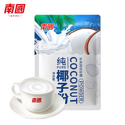 Nanguo 南国 生椰拿铁咖啡 椰奶咖啡粉  独立小包装 下午茶咖啡 纯椰子粉320g-20小包