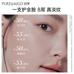 泊美 胶原蛋白紧致抗皱次抛精华修护屏障弹润面部精华液女官方正品