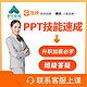 PPT制作教程WPS计算机office办公培训