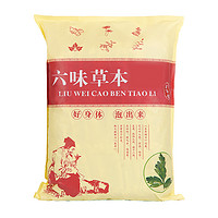 MUXILIN 木栖林 南阳泡脚包艾草艾叶红花生姜本草排汗足浴包