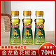 金龙鱼 花椒油  70ML*三瓶