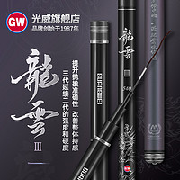 GW 光威 龙云二代 台钓竿