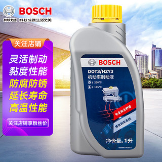 BOSCH 博世 DOT3 刹车油/制动液/离合器油 1L 通用型进口原料国内调配