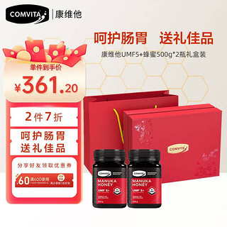 COMVITA 康维他 麦卢卡蜂蜜礼盒装UMF5+500g新西兰原装进口纯正天然蜂蜜 （拍两件发礼盒装）