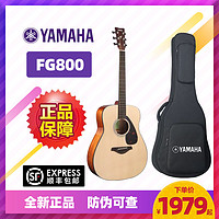 YAMAHA 雅马哈 FG800正品面单板民谣吉他它41寸40寸初学FS800电箱