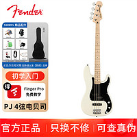 Fender 芬达 Squier Affinity J BASS 4弦贝斯 枫木 月桂木 指板入门初学者四弦电贝司