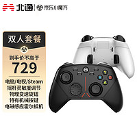 北通阿修罗3S机械无线游戏手柄xbox360Steam怪物猎人双人成行艾尔登法环原神实况2k 黑+白双人套餐