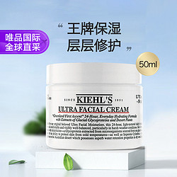 Kiehl's 科颜氏 高保湿面霜 50ml